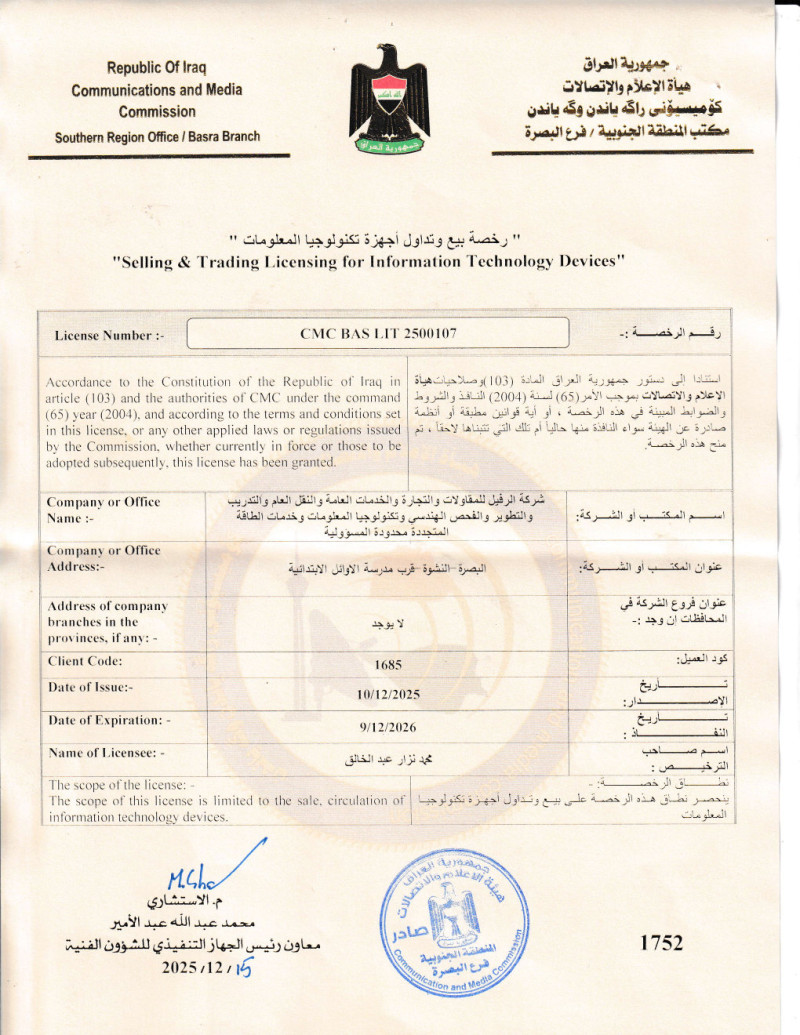 "Selling & Trading Licensing for Information Technology Devices